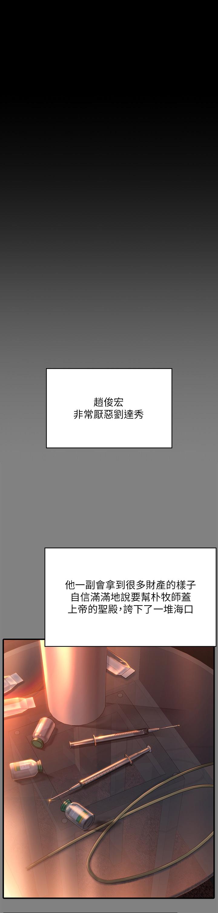 韩国漫画傀儡韩漫_傀儡-第291话-去我爸的房间做！在线免费阅读-韩国漫画-第23张图片