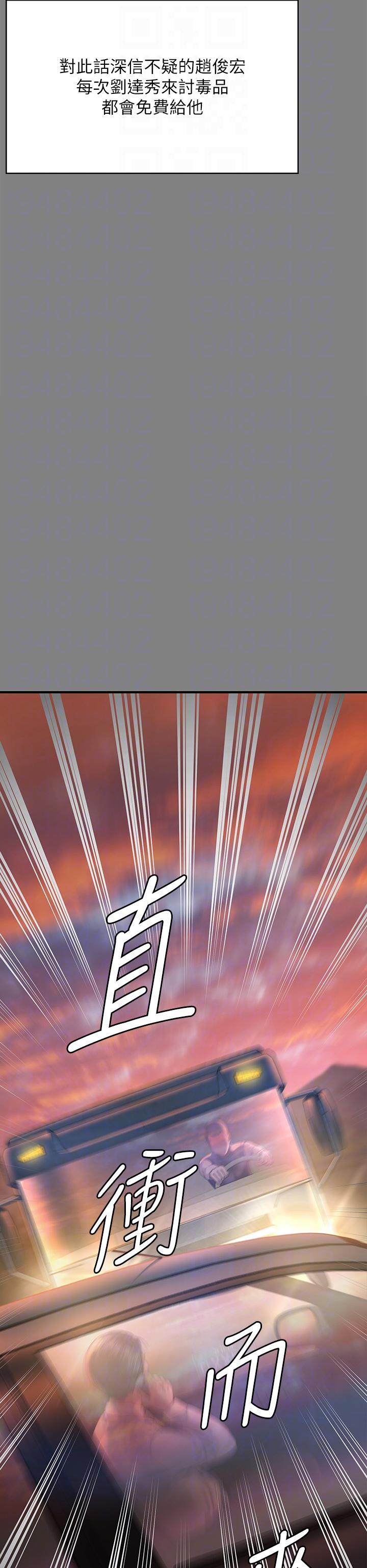 韩国漫画傀儡韩漫_傀儡-第291话-去我爸的房间做！在线免费阅读-韩国漫画-第24张图片