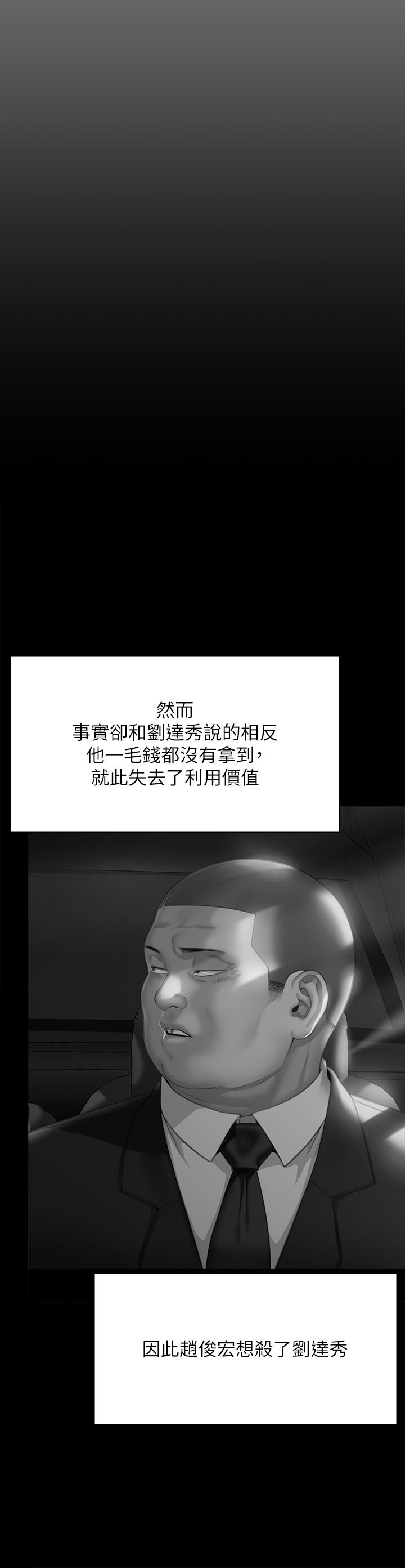 韩国漫画傀儡韩漫_傀儡-第291话-去我爸的房间做！在线免费阅读-韩国漫画-第31张图片