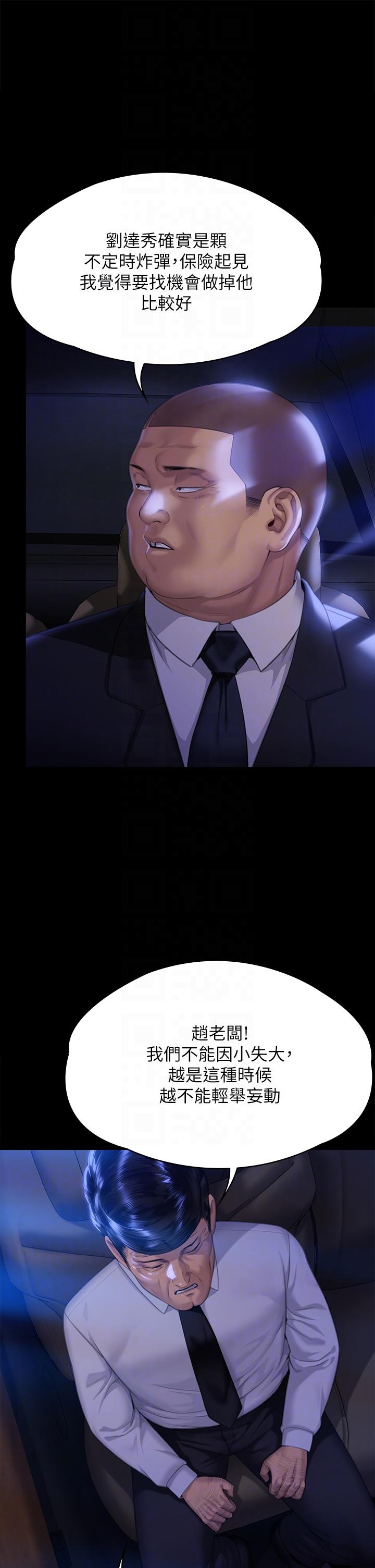 韩国漫画傀儡韩漫_傀儡-第291话-去我爸的房间做！在线免费阅读-韩国漫画-第32张图片