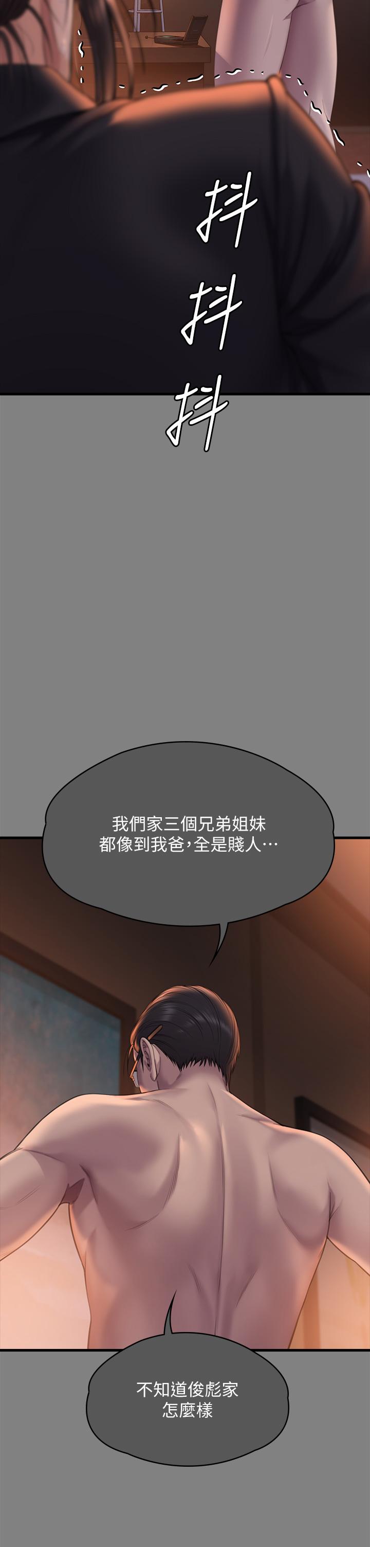韩国漫画傀儡韩漫_傀儡-第291话-去我爸的房间做！在线免费阅读-韩国漫画-第35张图片
