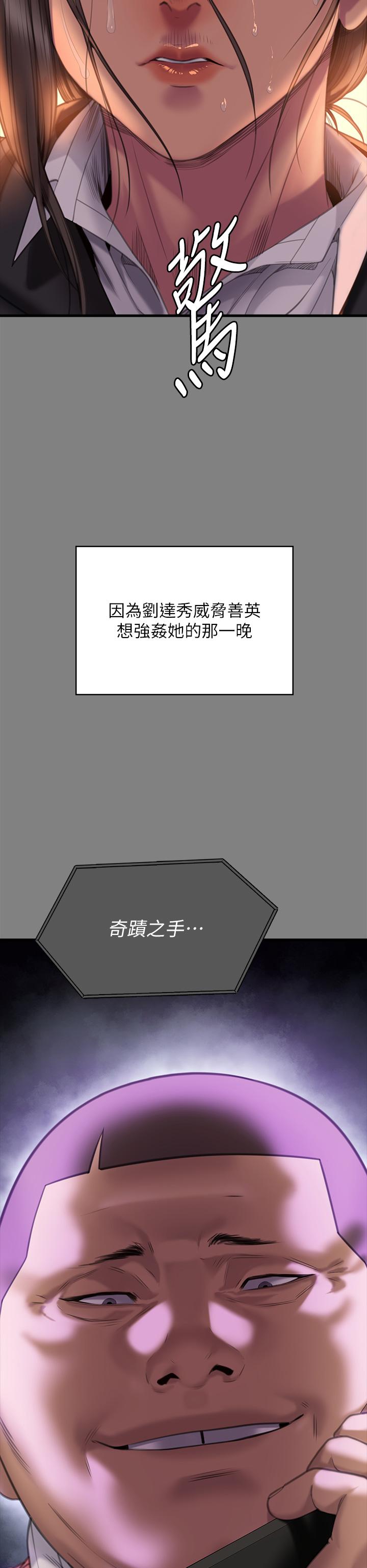 韩国漫画傀儡韩漫_傀儡-第291话-去我爸的房间做！在线免费阅读-韩国漫画-第37张图片