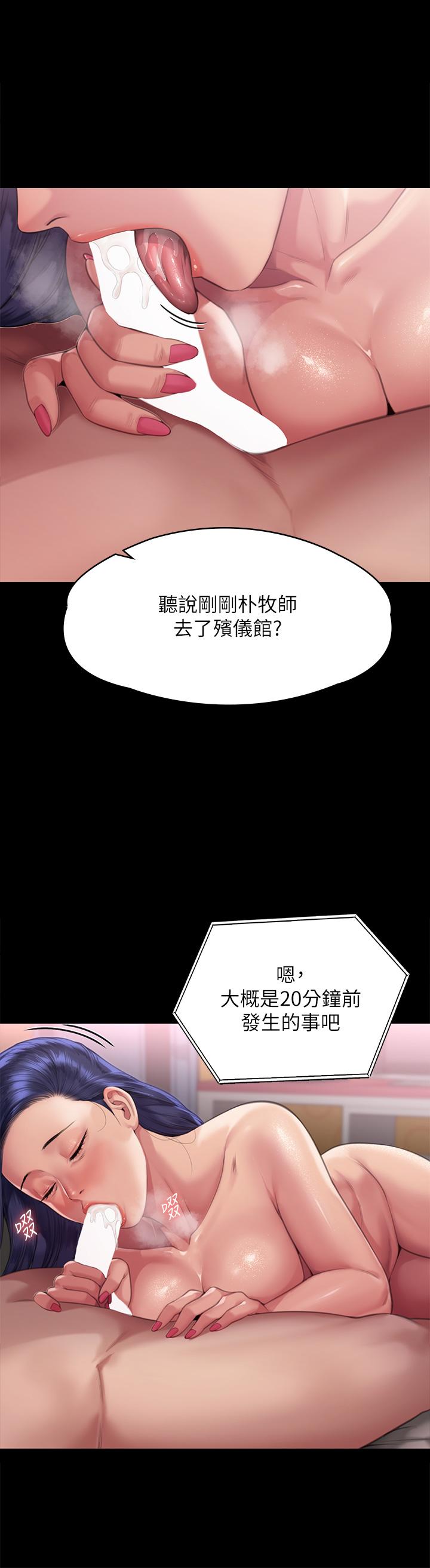 韩国漫画傀儡韩漫_傀儡-第291话-去我爸的房间做！在线免费阅读-韩国漫画-第41张图片
