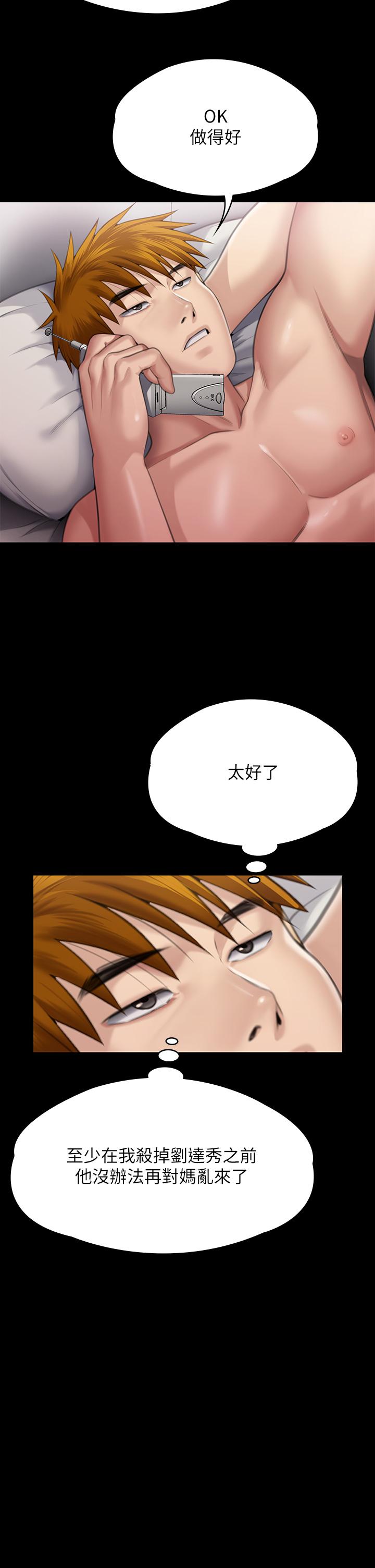 韩国漫画傀儡韩漫_傀儡-第291话-去我爸的房间做！在线免费阅读-韩国漫画-第43张图片
