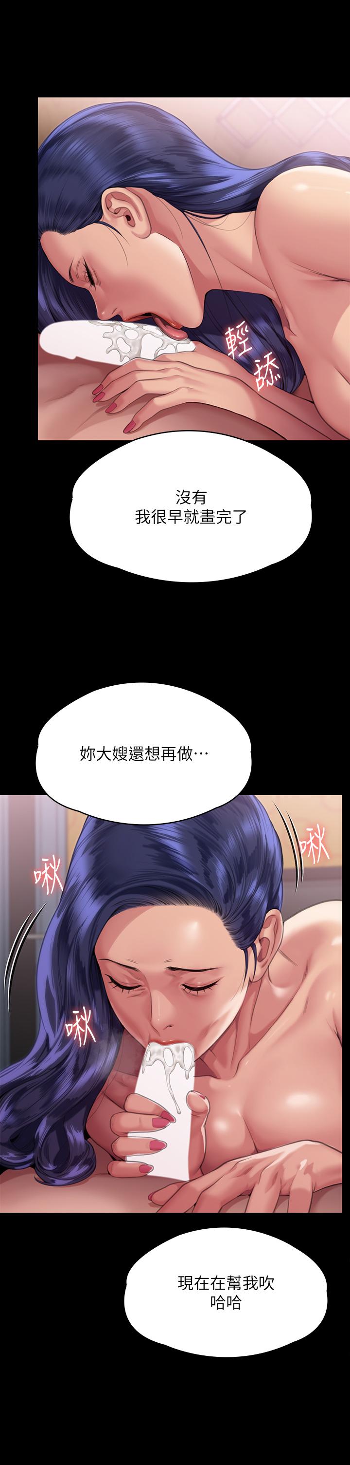 韩国漫画傀儡韩漫_傀儡-第291话-去我爸的房间做！在线免费阅读-韩国漫画-第45张图片
