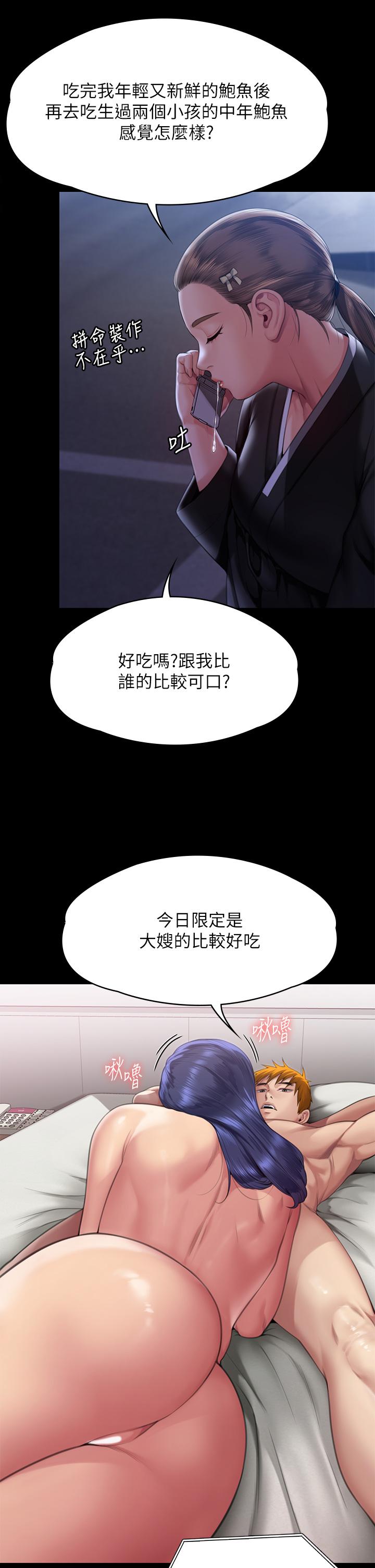 韩国漫画傀儡韩漫_傀儡-第291话-去我爸的房间做！在线免费阅读-韩国漫画-第46张图片