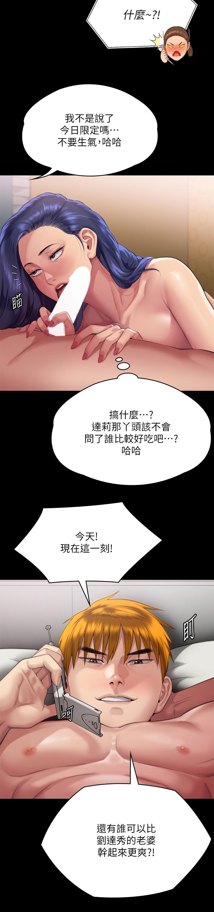 韩国漫画傀儡韩漫_傀儡-第291话-去我爸的房间做！在线免费阅读-韩国漫画-第47张图片