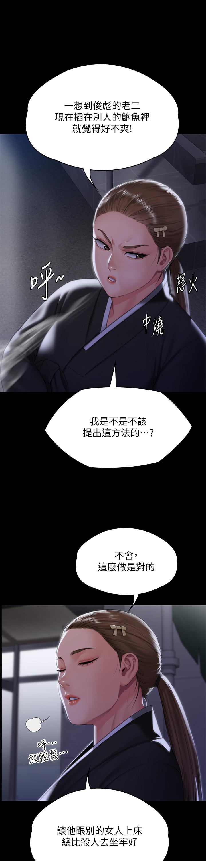 韩国漫画傀儡韩漫_傀儡-第291话-去我爸的房间做！在线免费阅读-韩国漫画-第51张图片