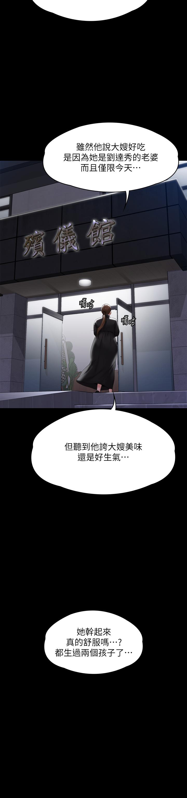 韩国漫画傀儡韩漫_傀儡-第291话-去我爸的房间做！在线免费阅读-韩国漫画-第52张图片