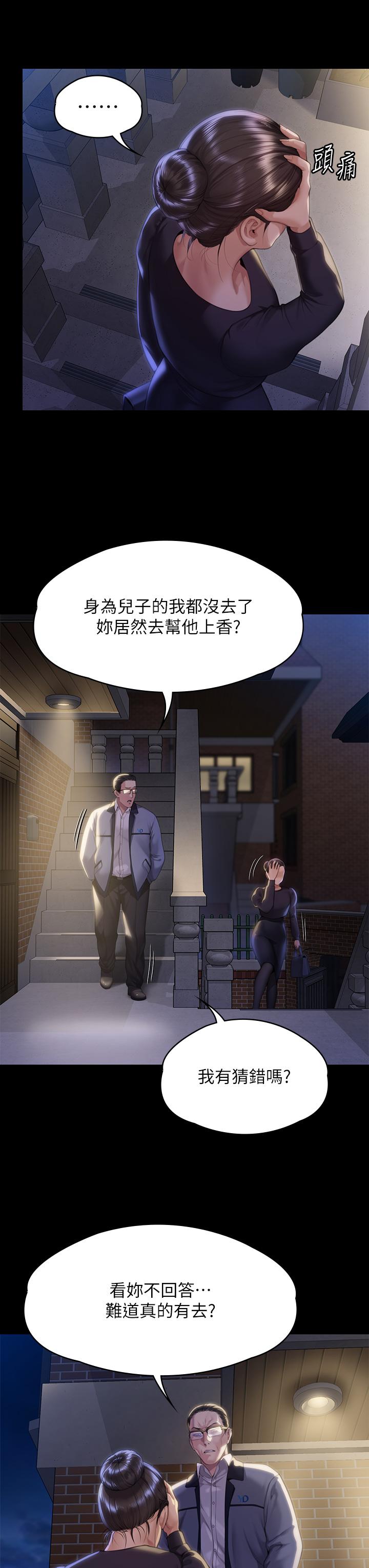 韩国漫画傀儡韩漫_傀儡-第291话-去我爸的房间做！在线免费阅读-韩国漫画-第56张图片