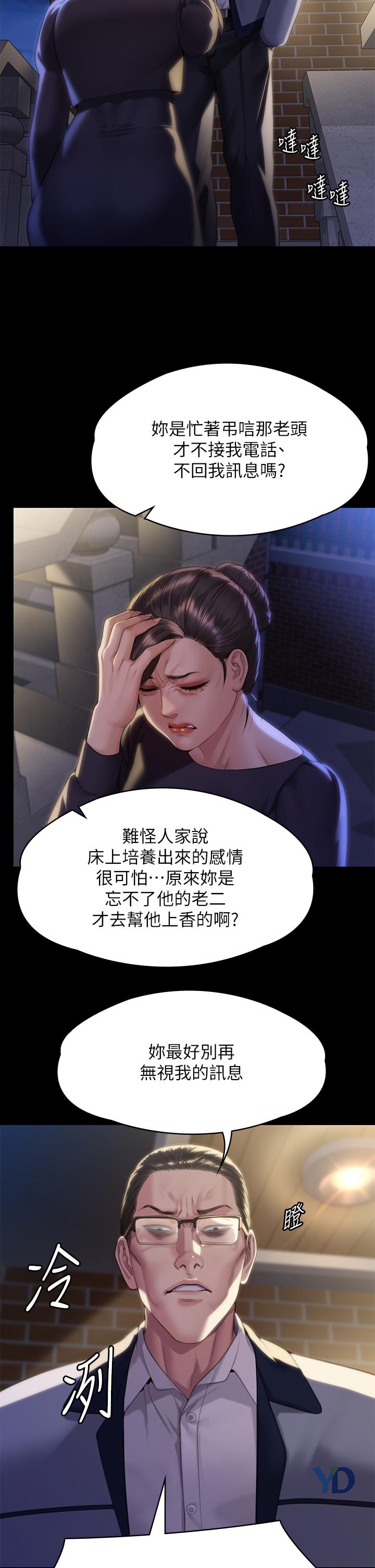韩国漫画傀儡韩漫_傀儡-第291话-去我爸的房间做！在线免费阅读-韩国漫画-第57张图片