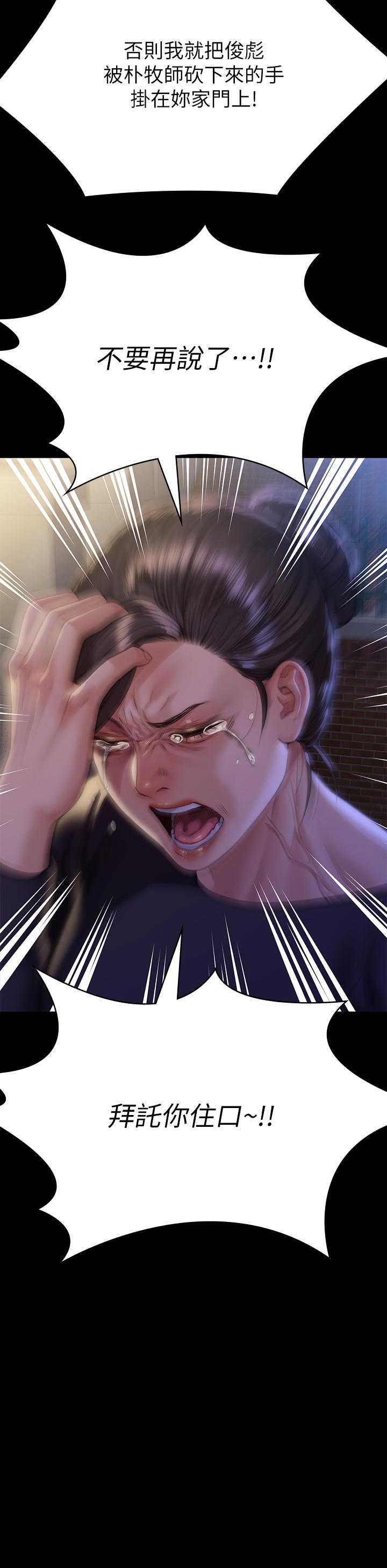 韩国漫画傀儡韩漫_傀儡-第291话-去我爸的房间做！在线免费阅读-韩国漫画-第58张图片