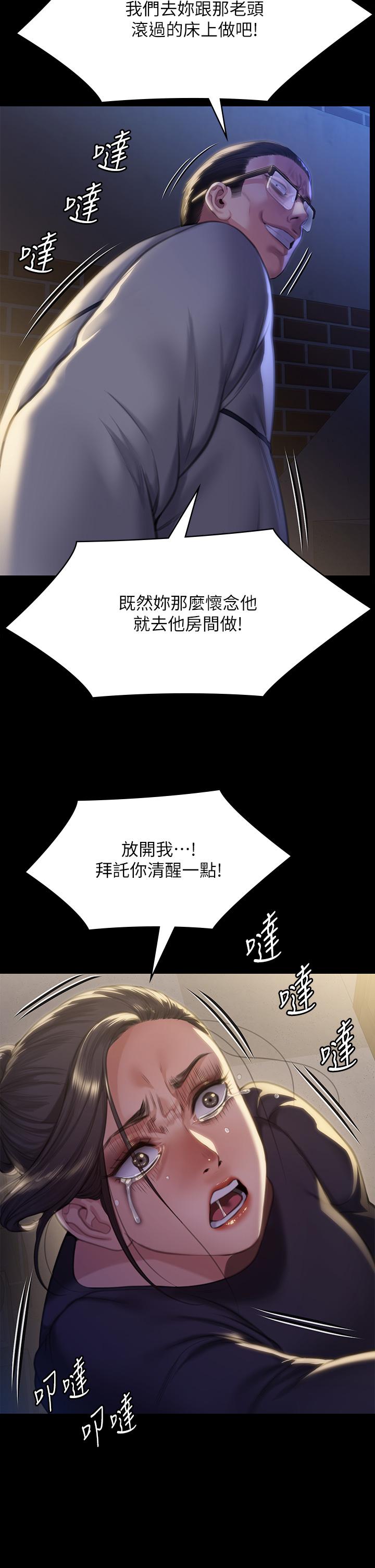 韩国漫画傀儡韩漫_傀儡-第291话-去我爸的房间做！在线免费阅读-韩国漫画-第60张图片