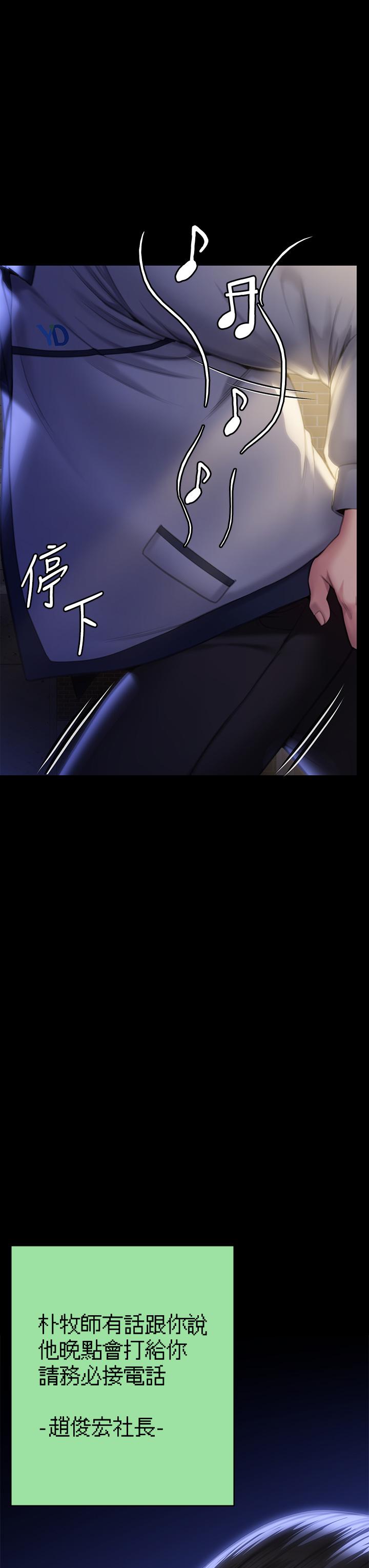 韩国漫画傀儡韩漫_傀儡-第291话-去我爸的房间做！在线免费阅读-韩国漫画-第61张图片