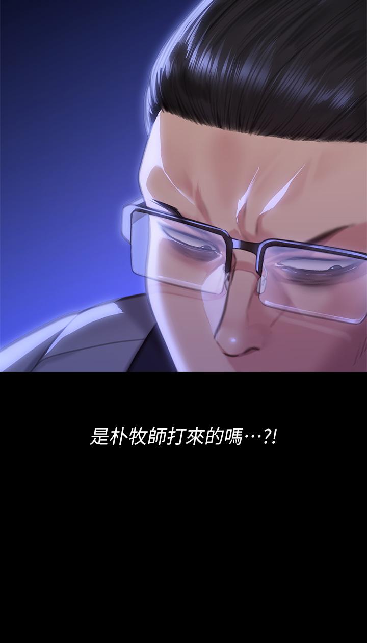 韩国漫画傀儡韩漫_傀儡-第291话-去我爸的房间做！在线免费阅读-韩国漫画-第62张图片