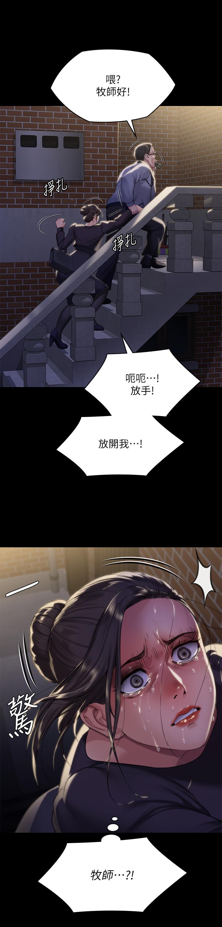 韩国漫画傀儡韩漫_傀儡-第291话-去我爸的房间做！在线免费阅读-韩国漫画-第63张图片
