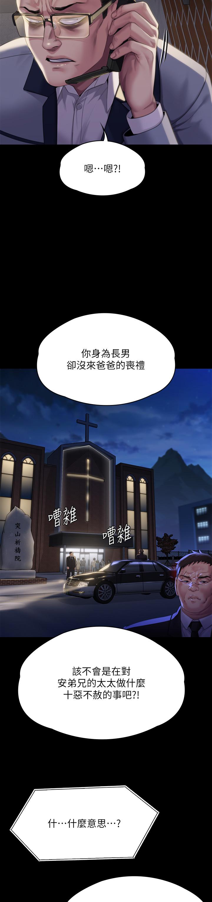 韩国漫画傀儡韩漫_傀儡-第291话-去我爸的房间做！在线免费阅读-韩国漫画-第65张图片