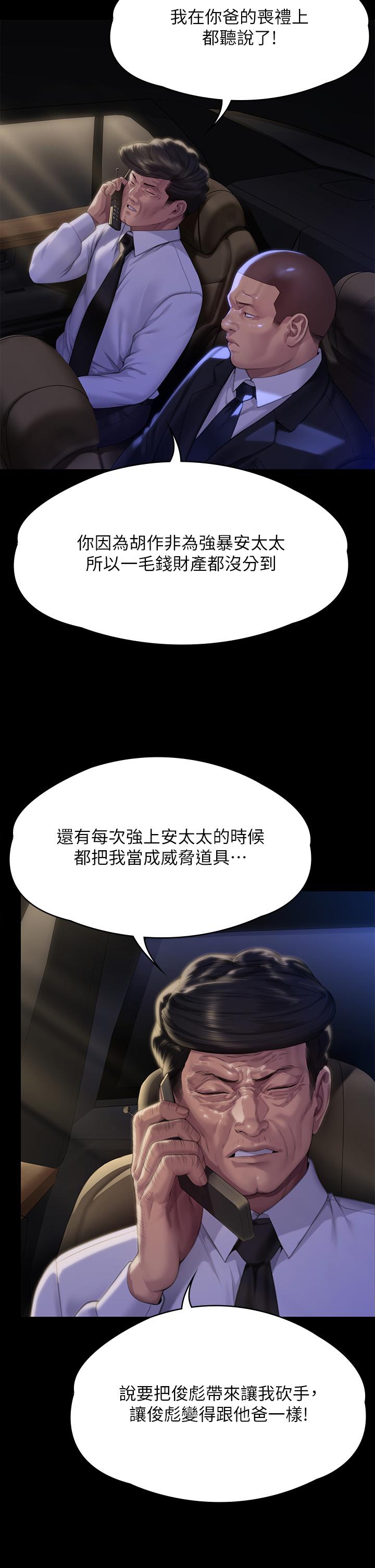 韩国漫画傀儡韩漫_傀儡-第291话-去我爸的房间做！在线免费阅读-韩国漫画-第66张图片