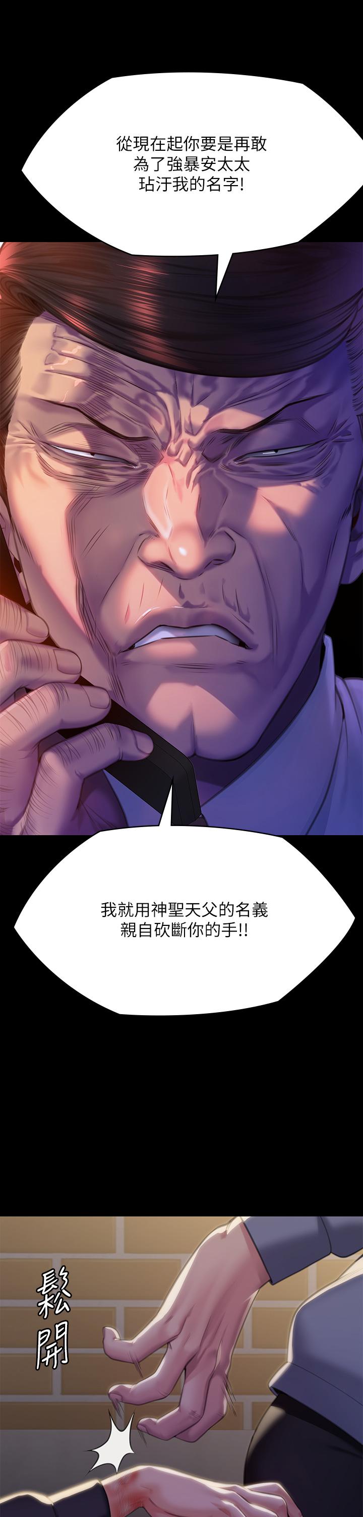 韩国漫画傀儡韩漫_傀儡-第291话-去我爸的房间做！在线免费阅读-韩国漫画-第69张图片
