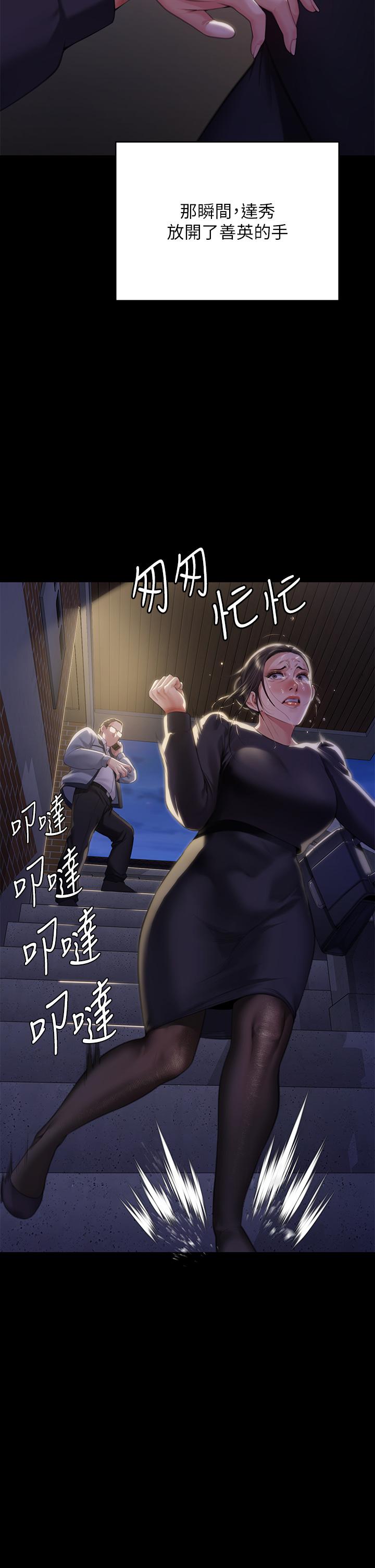 韩国漫画傀儡韩漫_傀儡-第291话-去我爸的房间做！在线免费阅读-韩国漫画-第70张图片