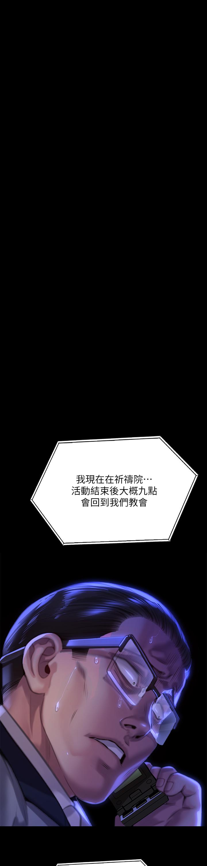 韩国漫画傀儡韩漫_傀儡-第291话-去我爸的房间做！在线免费阅读-韩国漫画-第72张图片