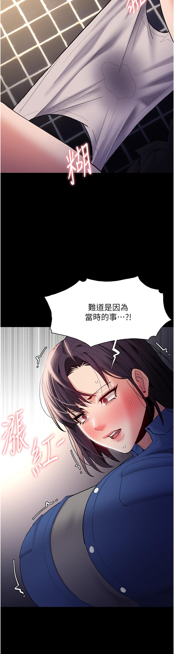 韩国漫画癡汉成瘾韩漫_癡汉成瘾-第52话-妳在偷听我们打炮？在线免费阅读-韩国漫画-第7张图片