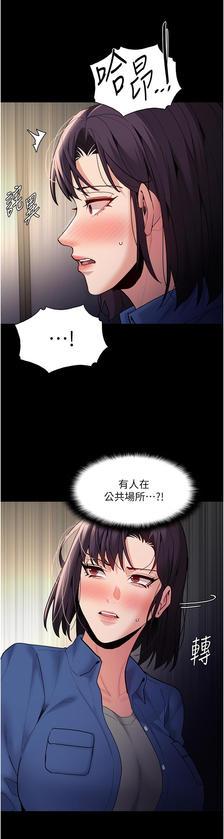 韩国漫画癡汉成瘾韩漫_癡汉成瘾-第52话-妳在偷听我们打炮？在线免费阅读-韩国漫画-第13张图片