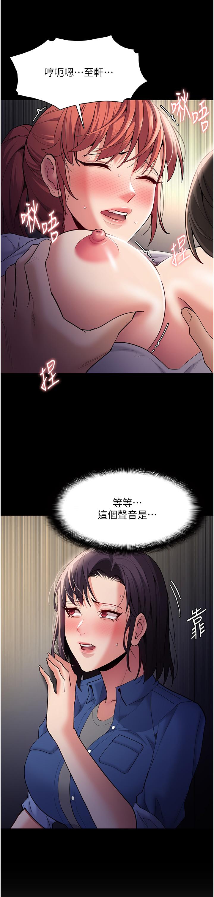 韩国漫画癡汉成瘾韩漫_癡汉成瘾-第52话-妳在偷听我们打炮？在线免费阅读-韩国漫画-第17张图片