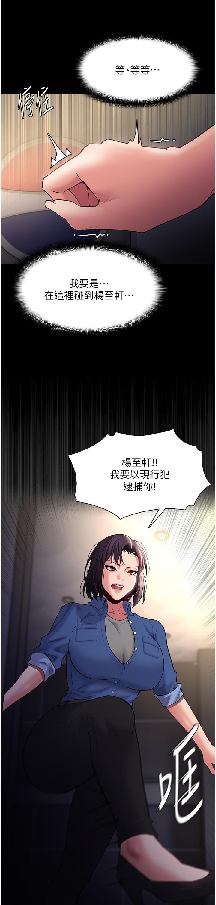 韩国漫画癡汉成瘾韩漫_癡汉成瘾-第52话-妳在偷听我们打炮？在线免费阅读-韩国漫画-第20张图片