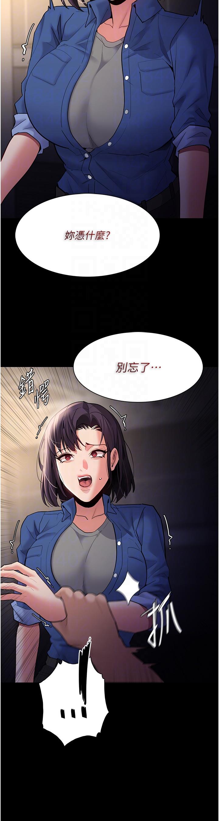 韩国漫画癡汉成瘾韩漫_癡汉成瘾-第52话-妳在偷听我们打炮？在线免费阅读-韩国漫画-第22张图片