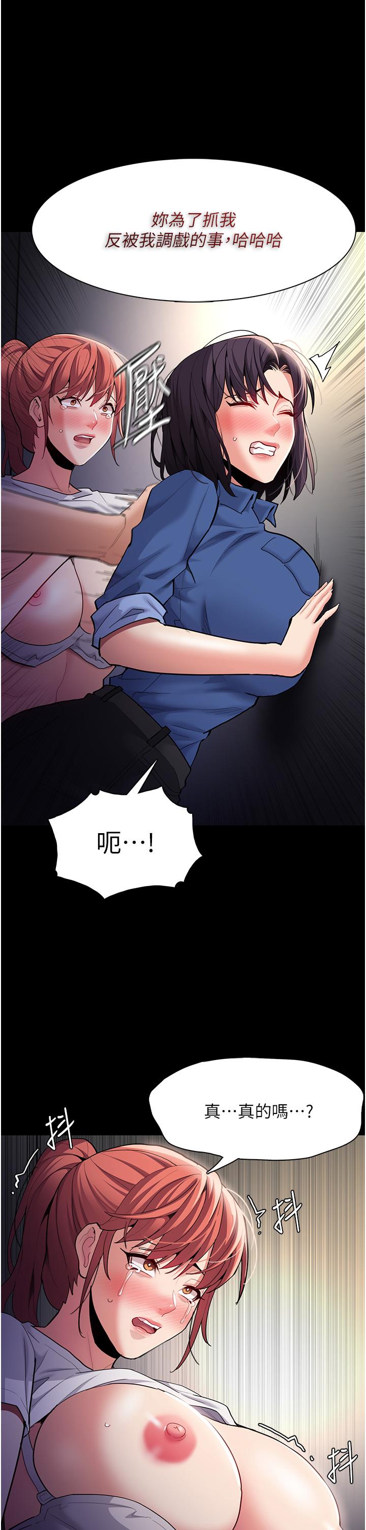 韩国漫画癡汉成瘾韩漫_癡汉成瘾-第52话-妳在偷听我们打炮？在线免费阅读-韩国漫画-第23张图片