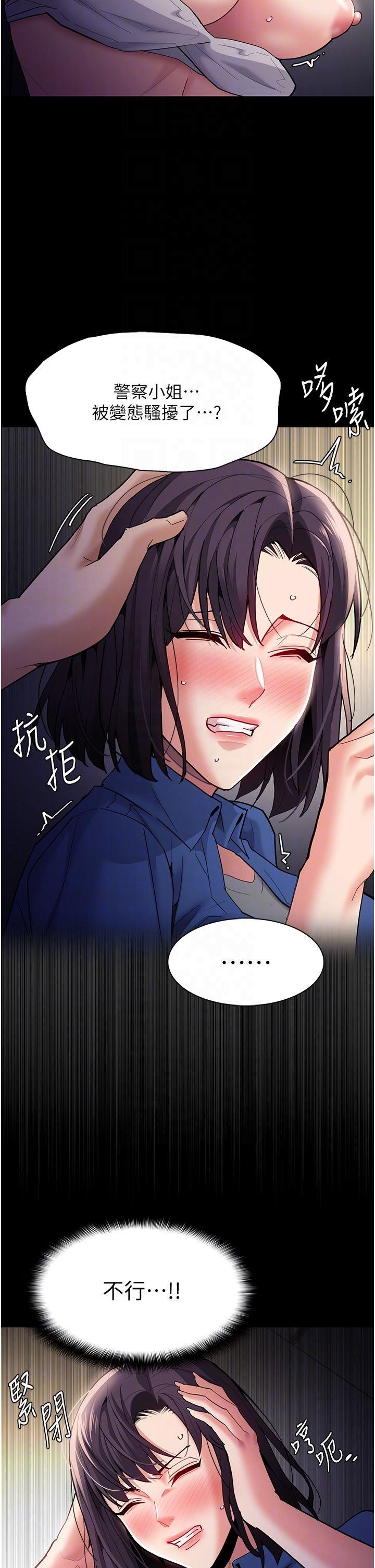 韩国漫画癡汉成瘾韩漫_癡汉成瘾-第52话-妳在偷听我们打炮？在线免费阅读-韩国漫画-第24张图片