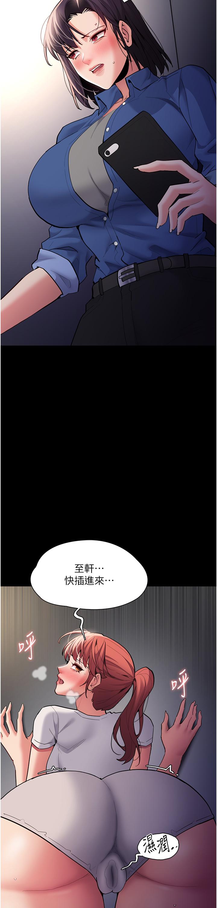 韩国漫画癡汉成瘾韩漫_癡汉成瘾-第52话-妳在偷听我们打炮？在线免费阅读-韩国漫画-第27张图片