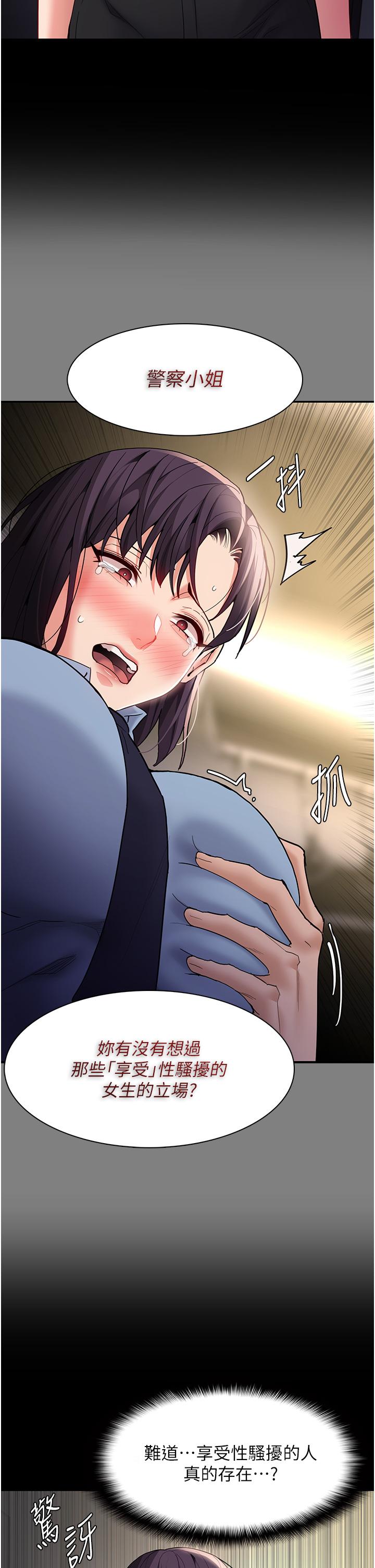 韩国漫画癡汉成瘾韩漫_癡汉成瘾-第52话-妳在偷听我们打炮？在线免费阅读-韩国漫画-第33张图片
