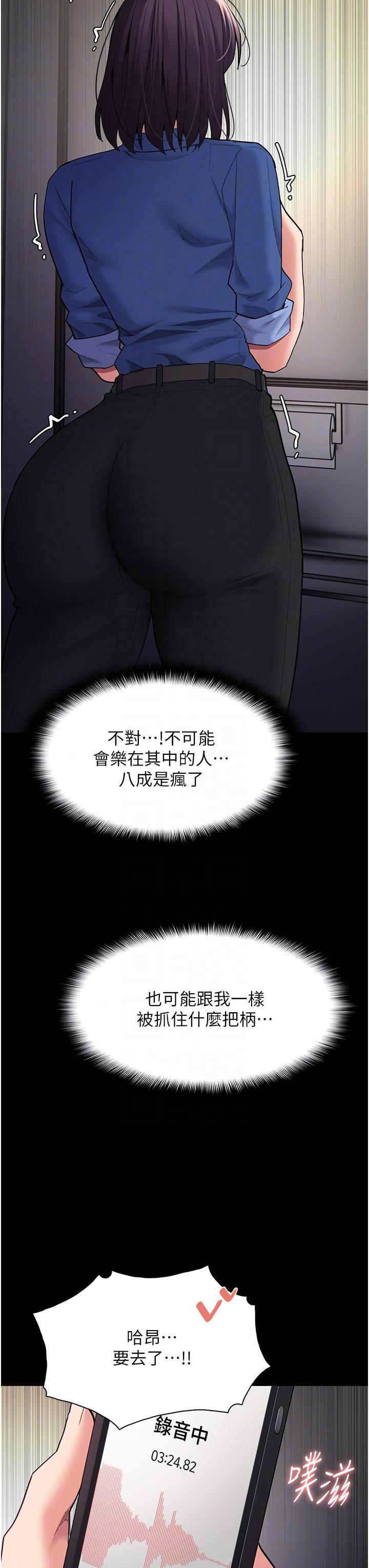 韩国漫画癡汉成瘾韩漫_癡汉成瘾-第52话-妳在偷听我们打炮？在线免费阅读-韩国漫画-第34张图片