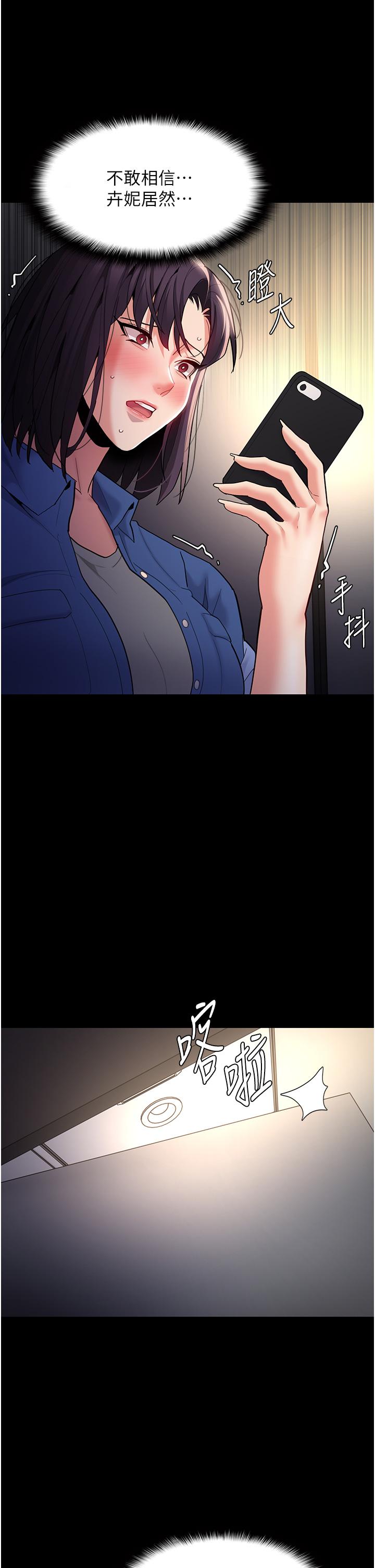 韩国漫画癡汉成瘾韩漫_癡汉成瘾-第52话-妳在偷听我们打炮？在线免费阅读-韩国漫画-第36张图片