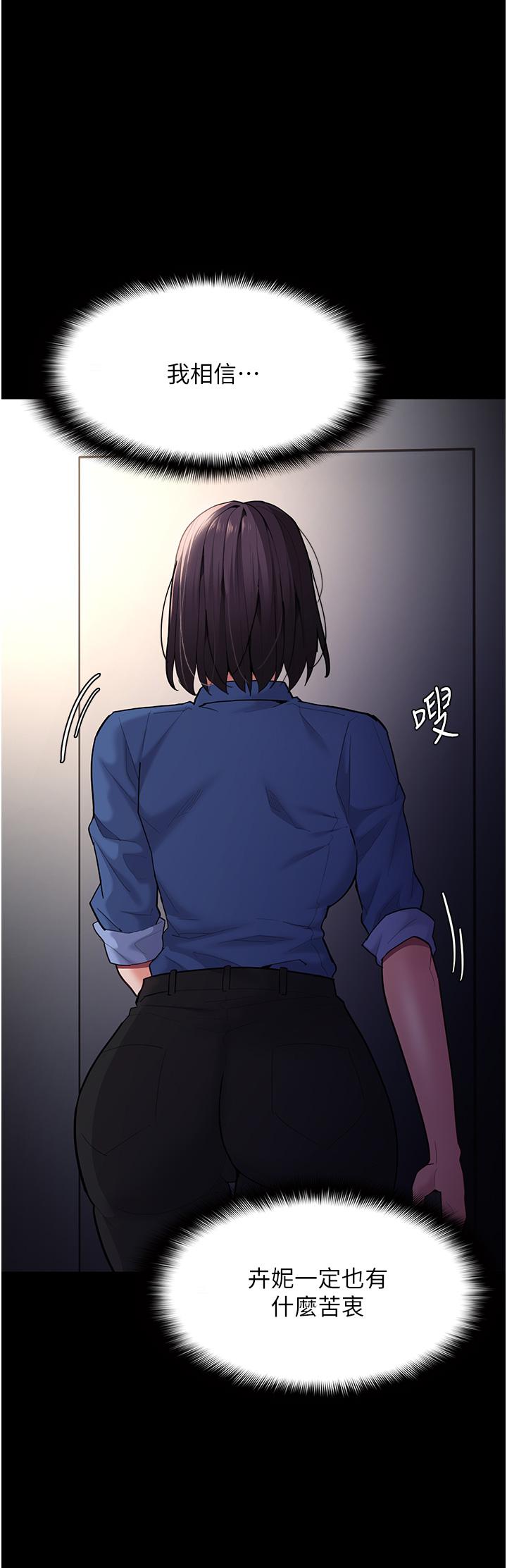 韩国漫画癡汉成瘾韩漫_癡汉成瘾-第52话-妳在偷听我们打炮？在线免费阅读-韩国漫画-第38张图片