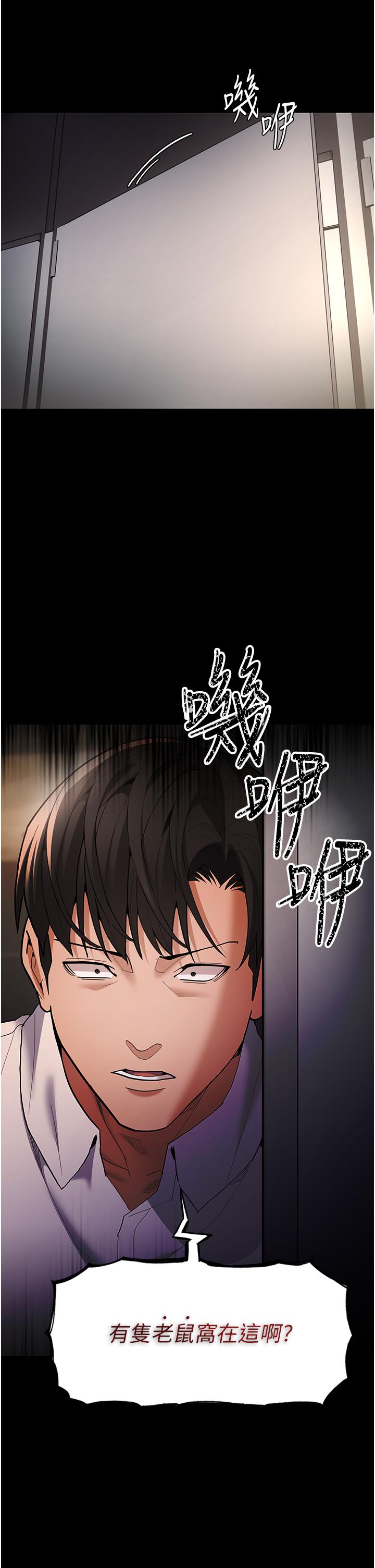 韩国漫画癡汉成瘾韩漫_癡汉成瘾-第52话-妳在偷听我们打炮？在线免费阅读-韩国漫画-第39张图片