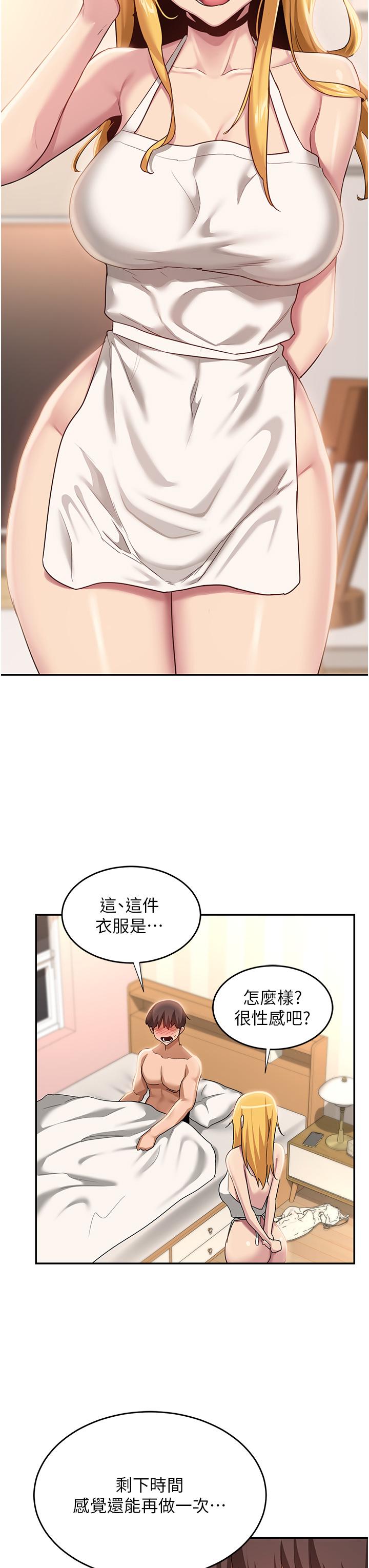 韩国漫画深度交流会韩漫_深度交流会-第89话-妳才不是炮友！在线免费阅读-韩国漫画-第7张图片