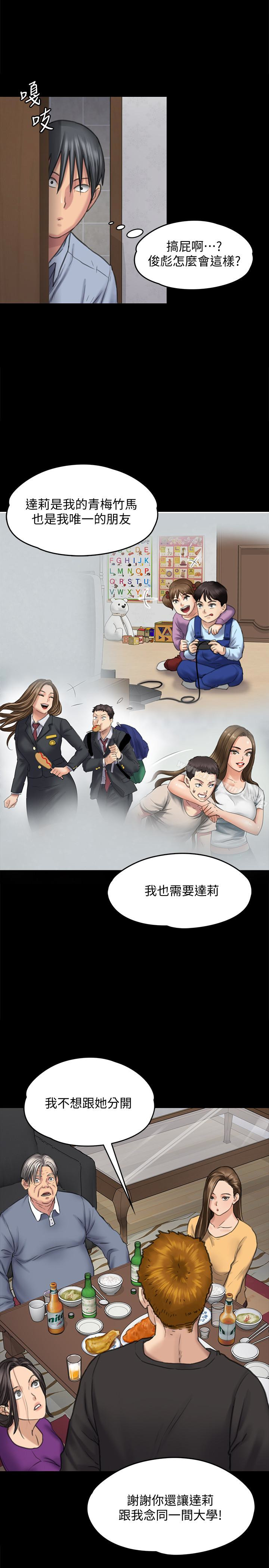 韩国漫画韩漫_傀儡-第101话-毕业!!脱掉制服后在线免费阅读-韩国漫画-第28张图片