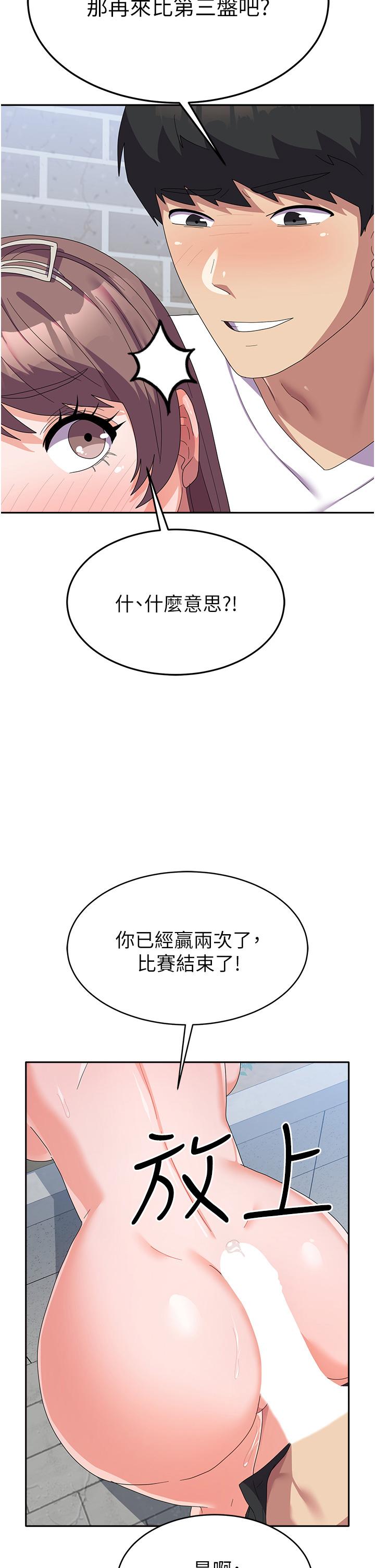 韩国漫画国军女大生韩漫_国军女大生-第26话-再嘴硬，我也只能来硬的！在线免费阅读-韩国漫画-第2张图片