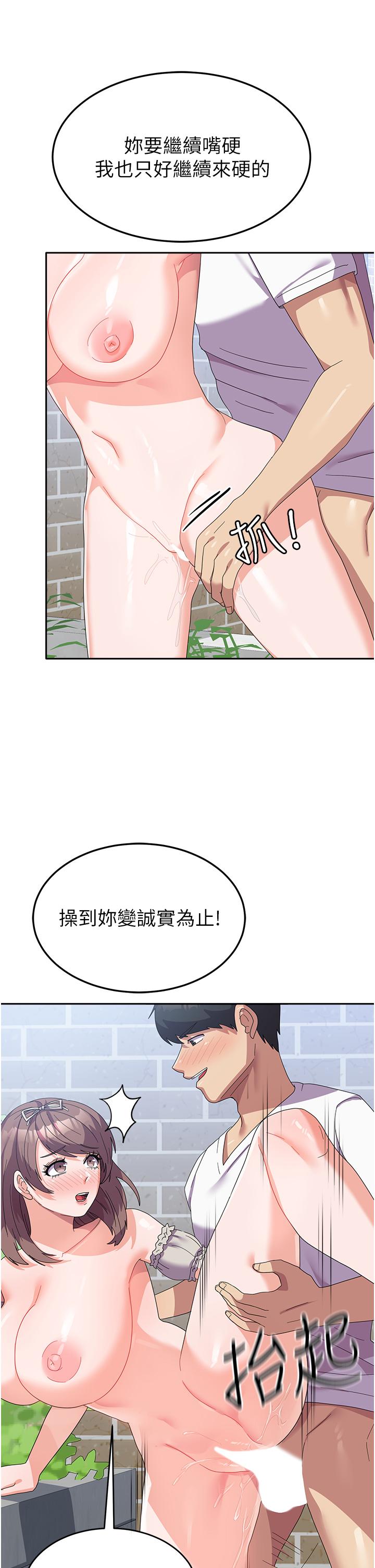 韩国漫画国军女大生韩漫_国军女大生-第26话-再嘴硬，我也只能来硬的！在线免费阅读-韩国漫画-第17张图片