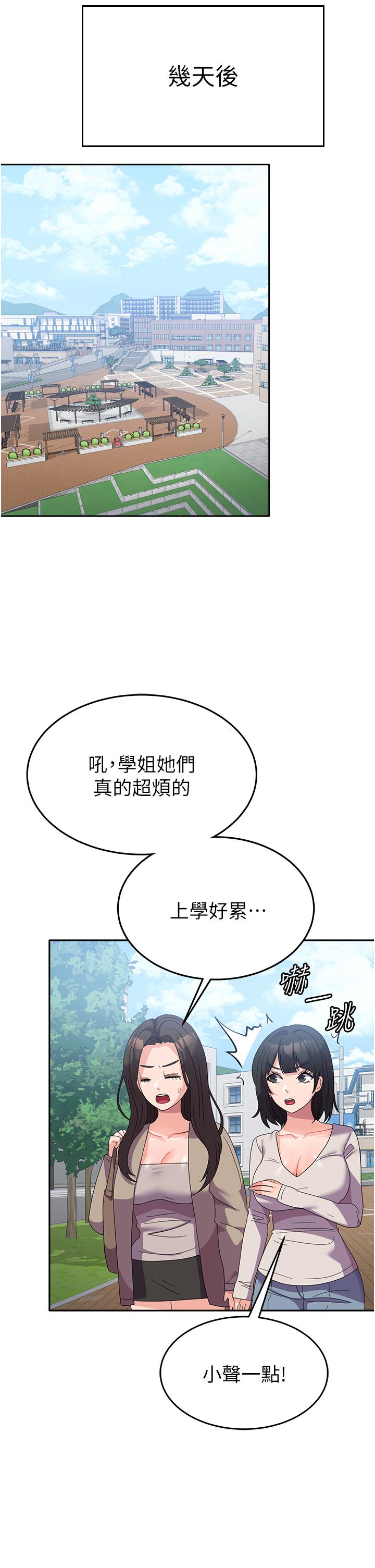 韩国漫画国军女大生韩漫_国军女大生-第26话-再嘴硬，我也只能来硬的！在线免费阅读-韩国漫画-第27张图片