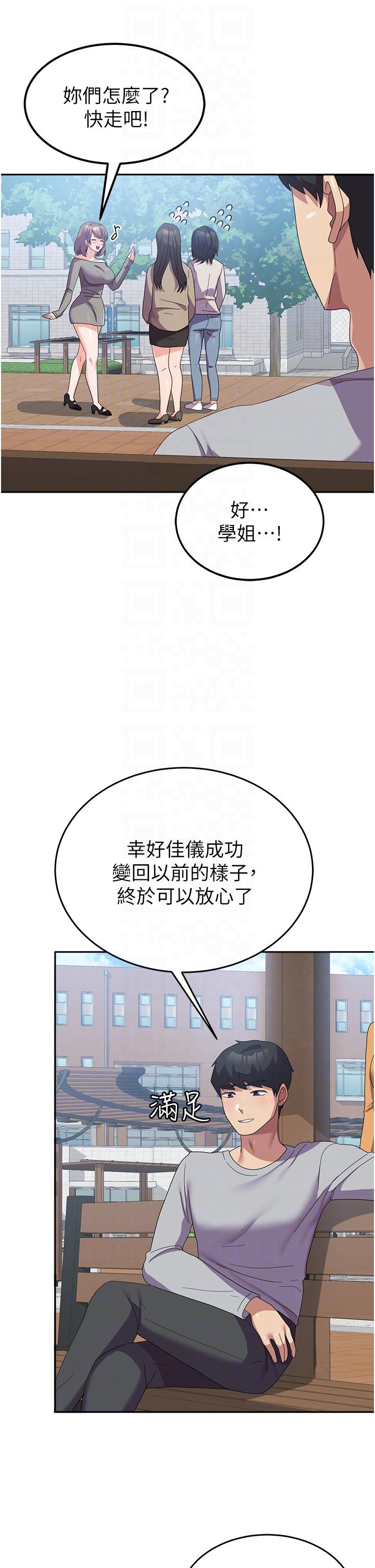 韩国漫画国军女大生韩漫_国军女大生-第26话-再嘴硬，我也只能来硬的！在线免费阅读-韩国漫画-第32张图片