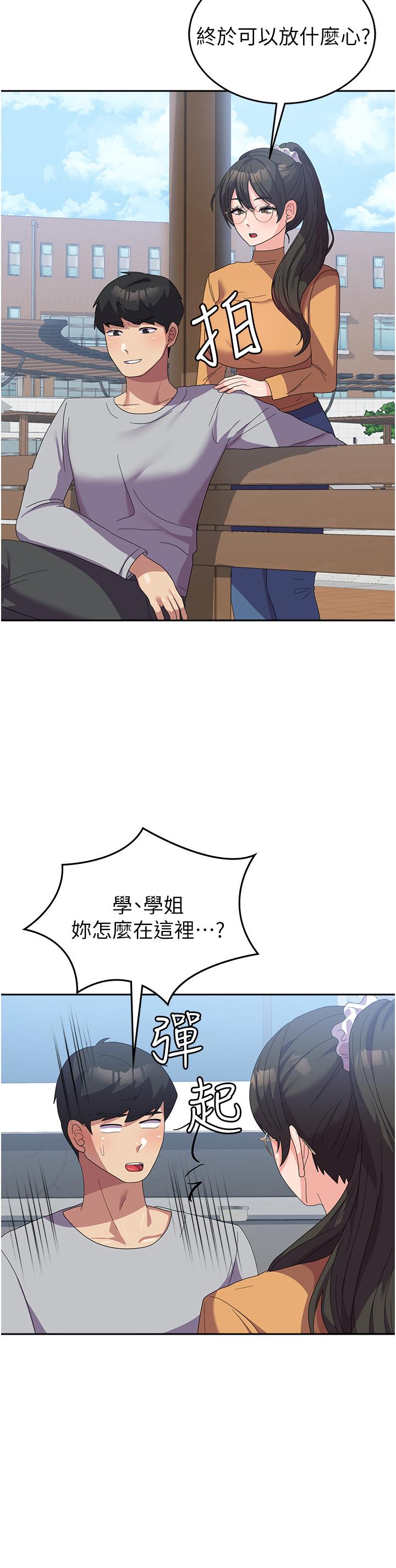 韩国漫画国军女大生韩漫_国军女大生-第26话-再嘴硬，我也只能来硬的！在线免费阅读-韩国漫画-第33张图片