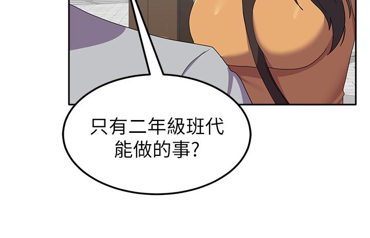 韩国漫画国军女大生韩漫_国军女大生-第26话-再嘴硬，我也只能来硬的！在线免费阅读-韩国漫画-第36张图片