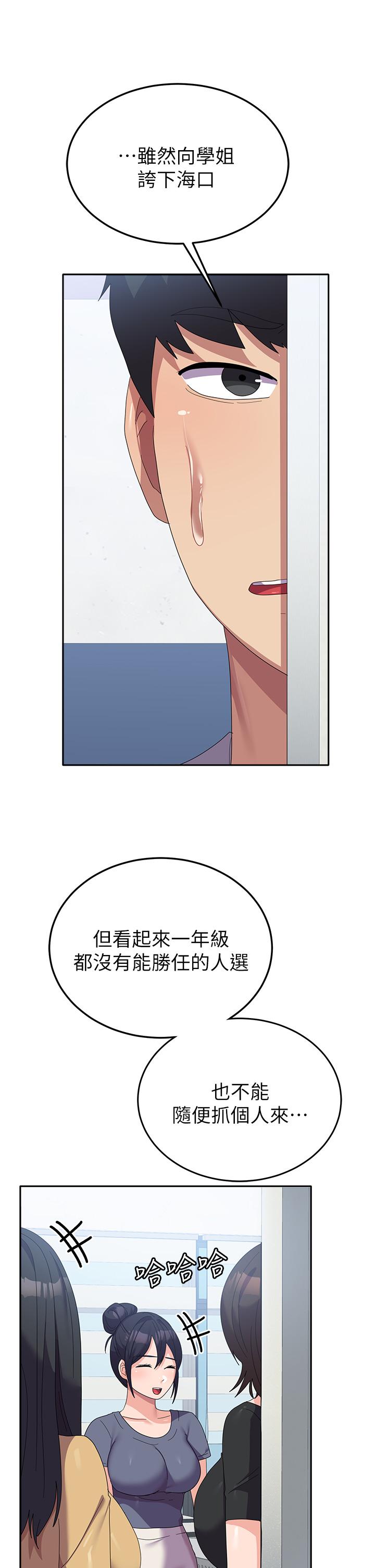 韩国漫画国军女大生韩漫_国军女大生-第26话-再嘴硬，我也只能来硬的！在线免费阅读-韩国漫画-第40张图片