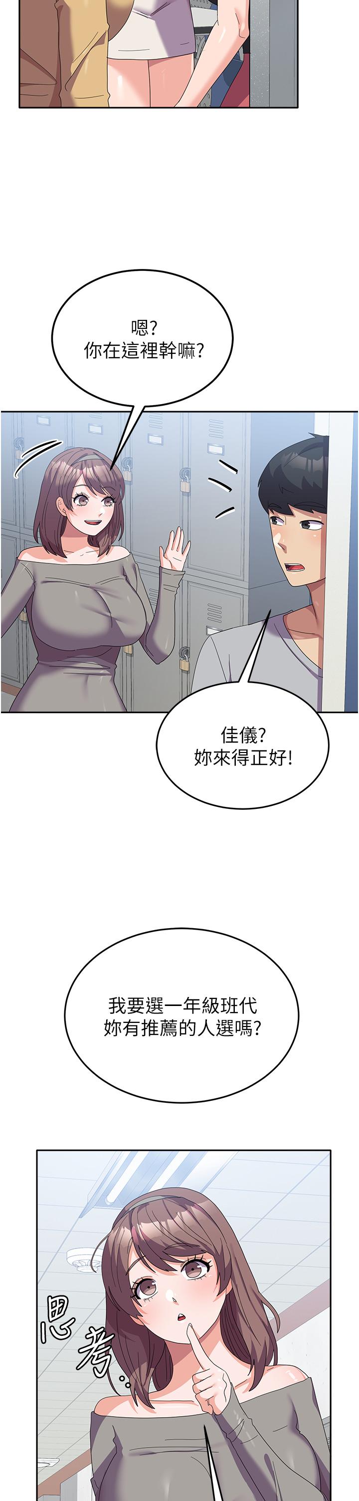 韩国漫画国军女大生韩漫_国军女大生-第26话-再嘴硬，我也只能来硬的！在线免费阅读-韩国漫画-第41张图片