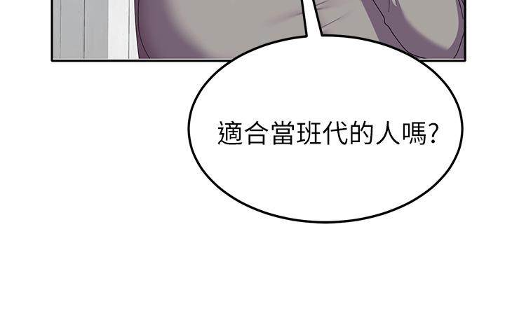 韩国漫画国军女大生韩漫_国军女大生-第26话-再嘴硬，我也只能来硬的！在线免费阅读-韩国漫画-第42张图片