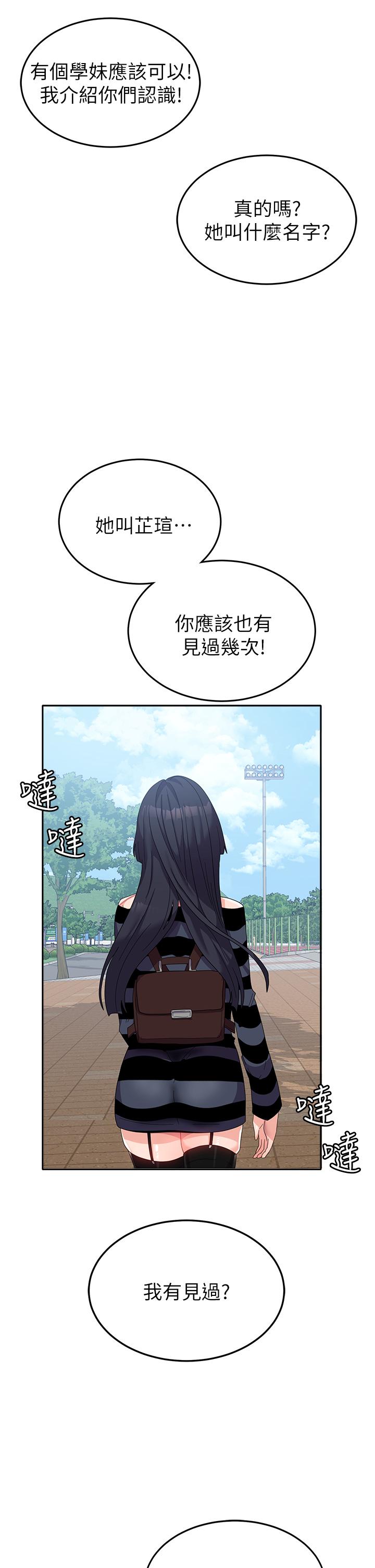 韩国漫画国军女大生韩漫_国军女大生-第26话-再嘴硬，我也只能来硬的！在线免费阅读-韩国漫画-第43张图片